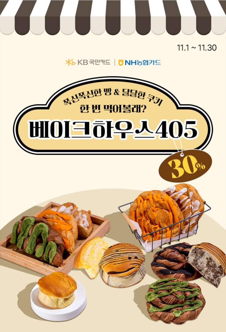 CU11월할인행사