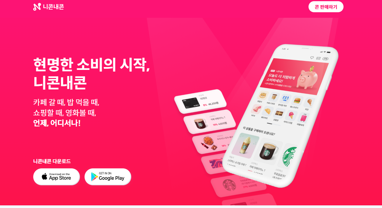 니콘내콘 사이트 이미지