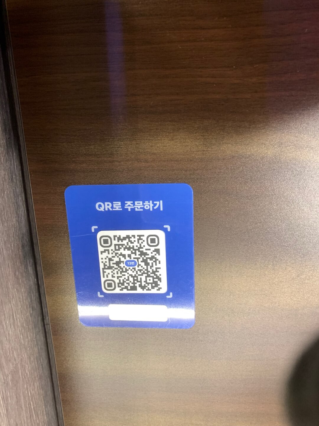큐알