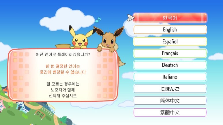 레츠고 피카츄/이브이