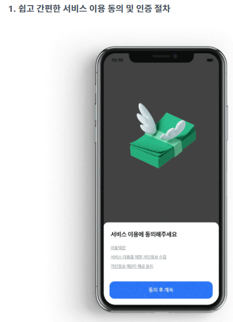 토스 카드 포인트 조회 이미지 첫번째