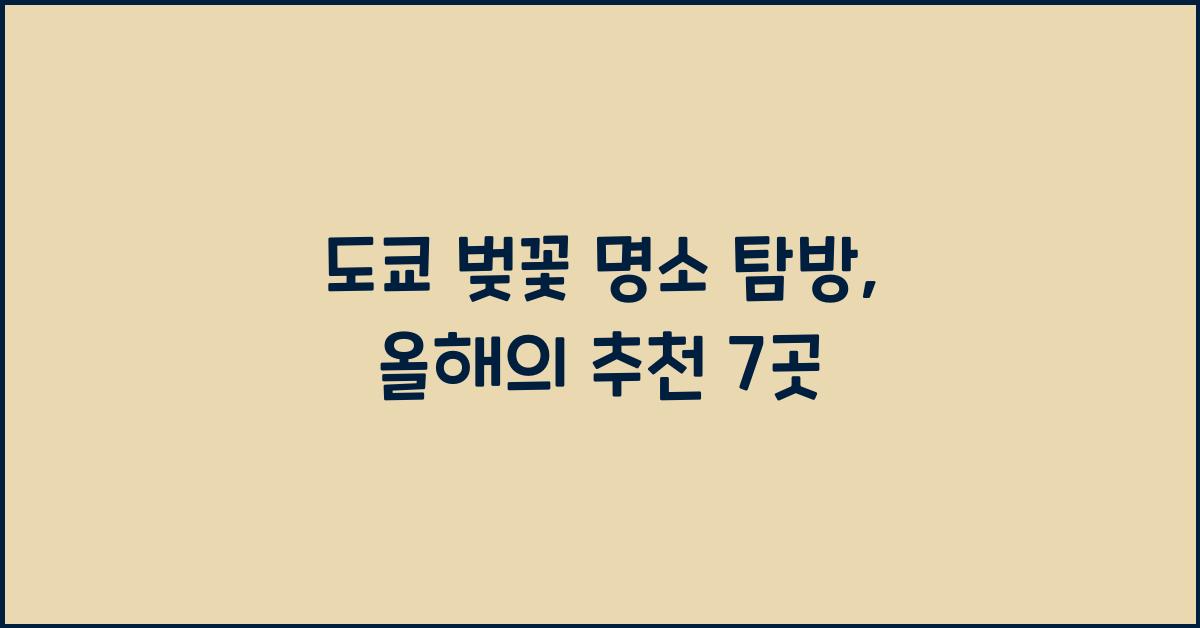 ๋์ฟ ๋ฒ๊ฝ ๋ช
์
