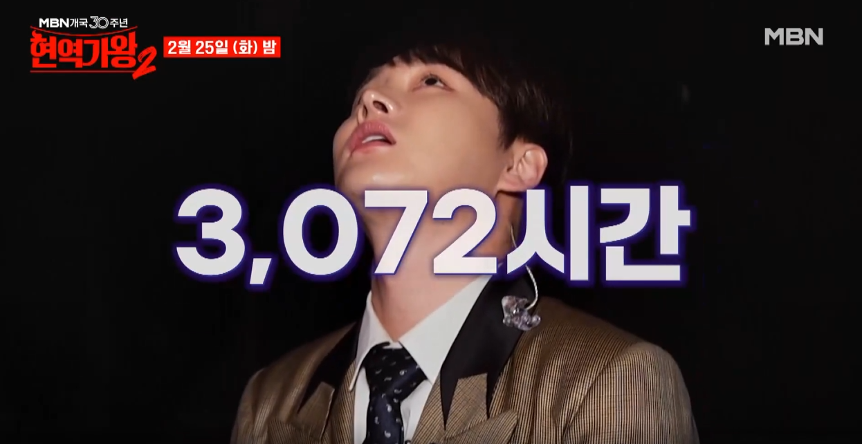 현역가왕2-투표하기