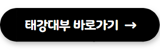 대부업체 대출 쉬운곳 태강대부