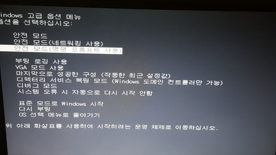 안전 모드