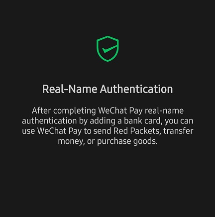 위챗페이-등록하기