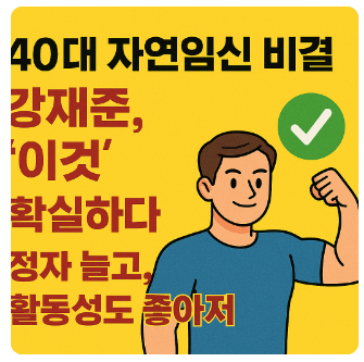 40대 자연임신