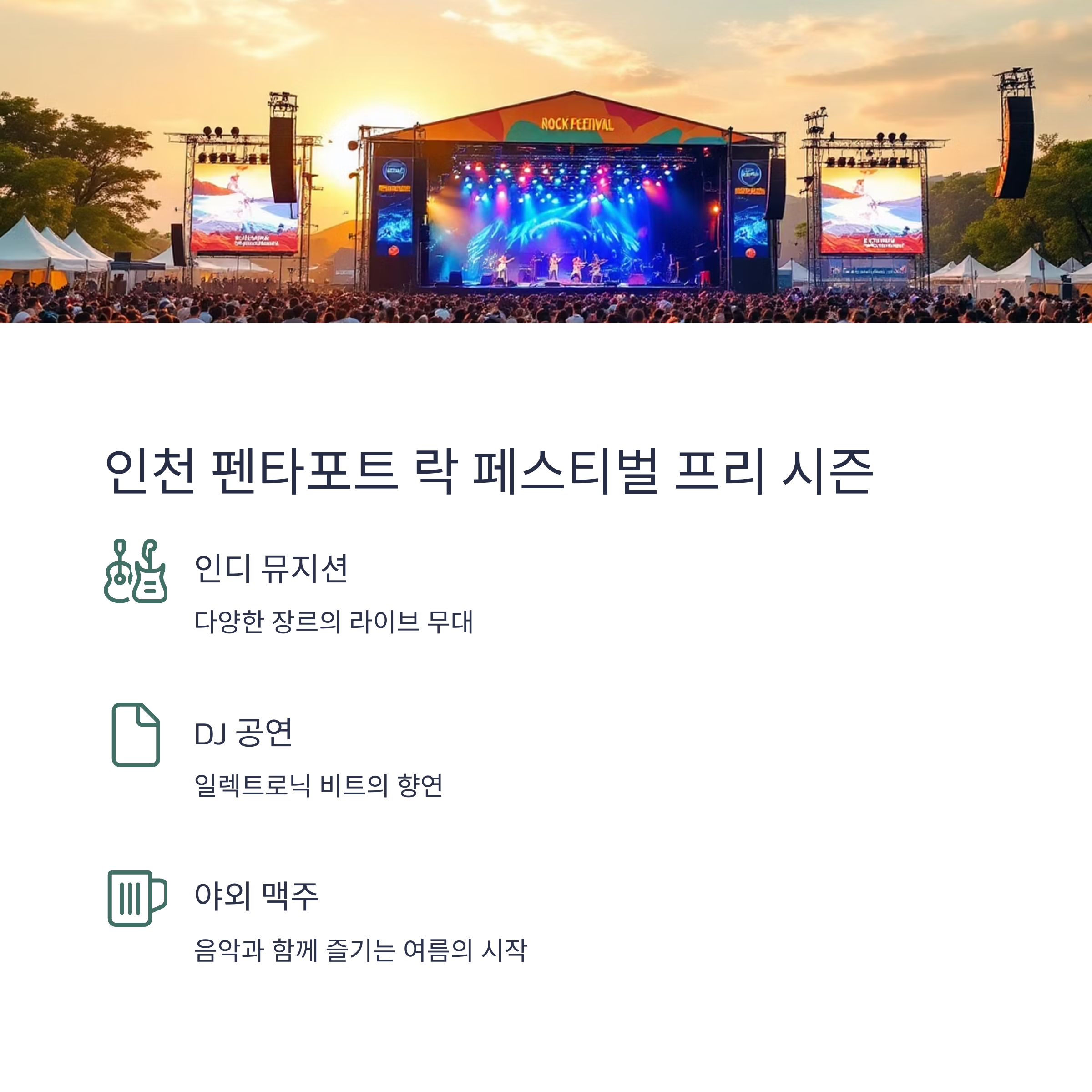 6월에 꼭 가봐야 할 축제 모음, 초여름 감성 가득한 국내 여행지