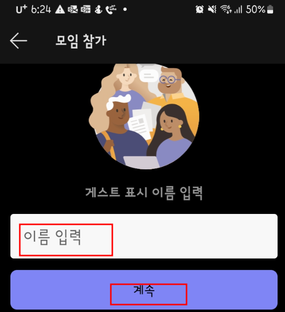 팀즈 사용법 화상회의 다운로드 방법
팀즈 사용법 화상회의 다운로드 방법