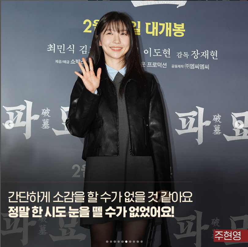 파묘