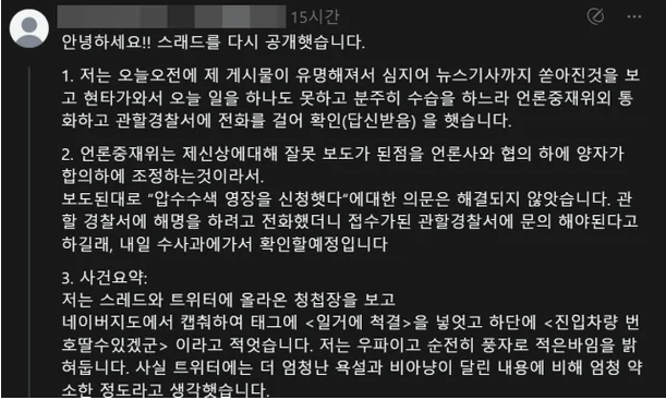 이재명며느리김유미,이동호 결혼식,김유미 프로필,삼청각 결혼식,청첩장 유출 논란,테러 협박 사건