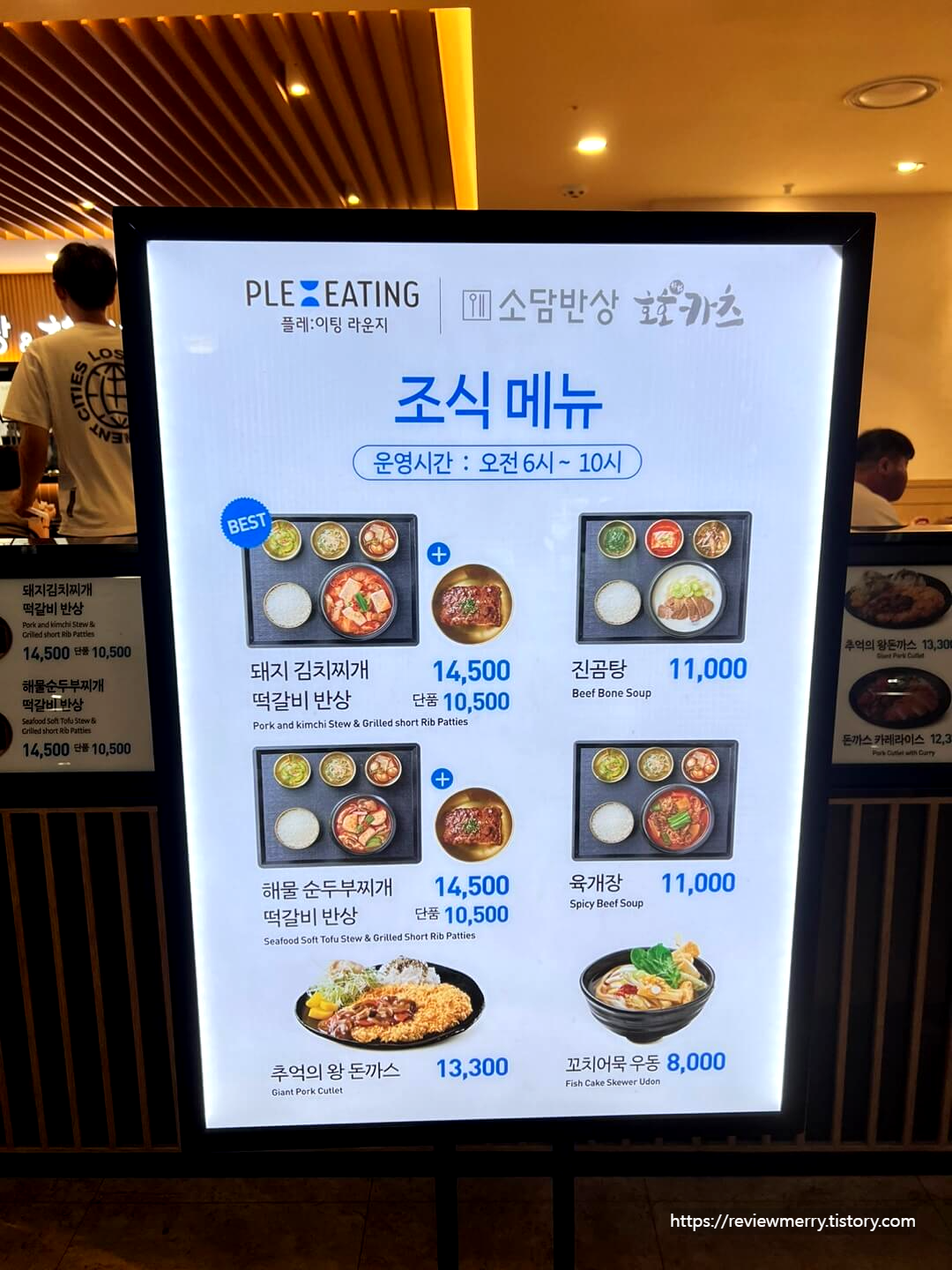 플레이팅라운지 조식메뉴