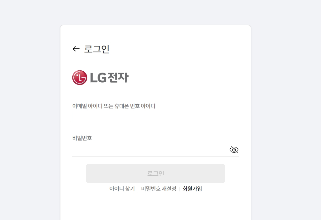 LG전자 임직원 전용몰 (https://www.lge.co.kr/employee)