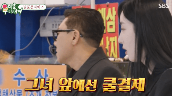 미운 우리 새끼 이상민