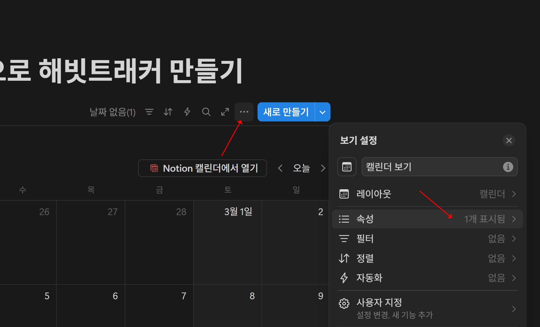 속성 표시를 바꿔주기