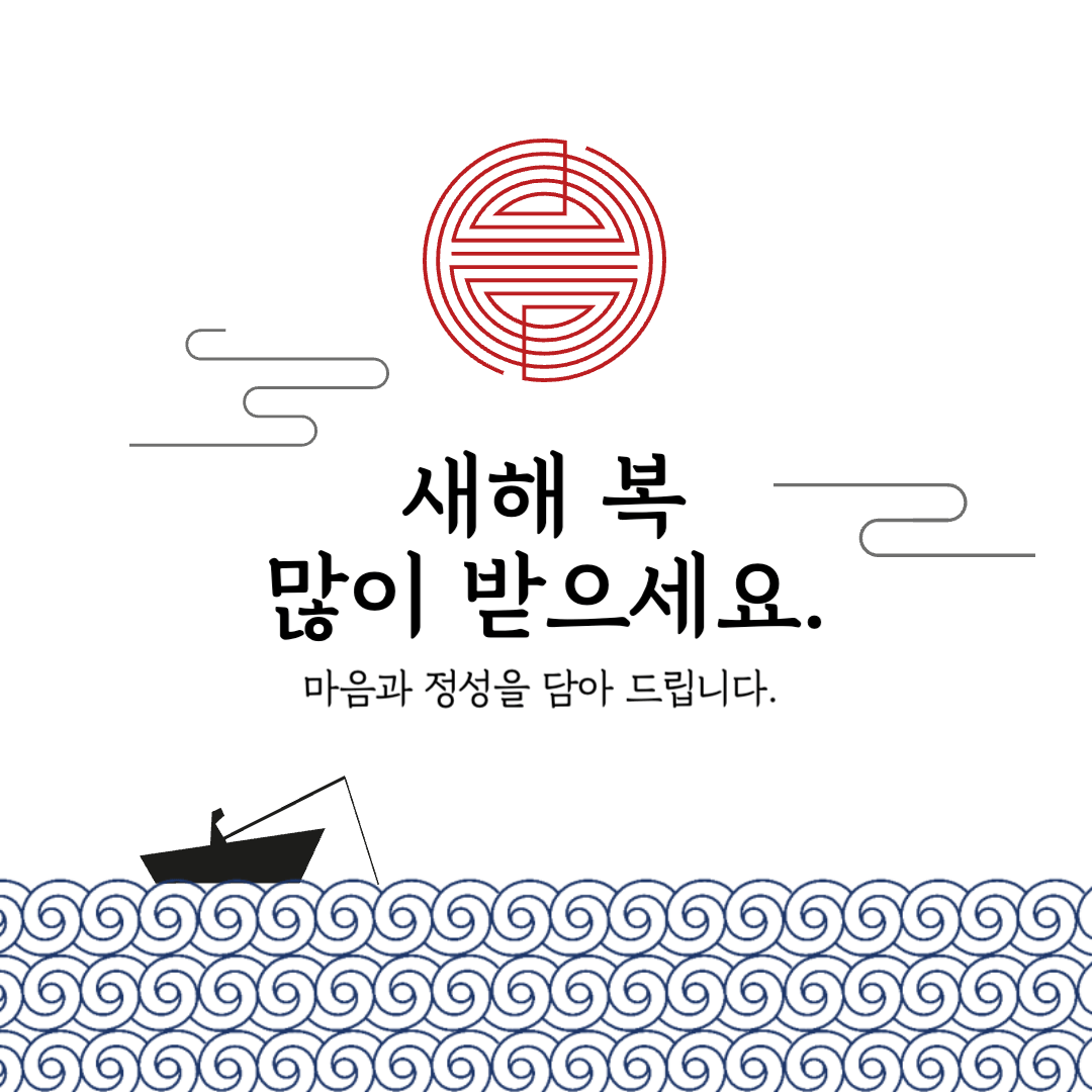 설날 인사말 좋은글 총모음