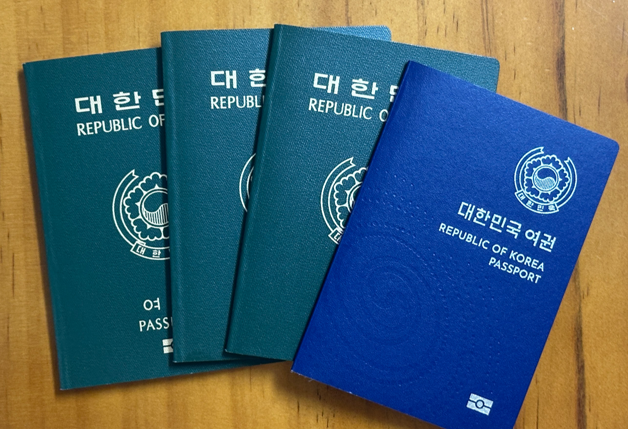 대한민국 여권