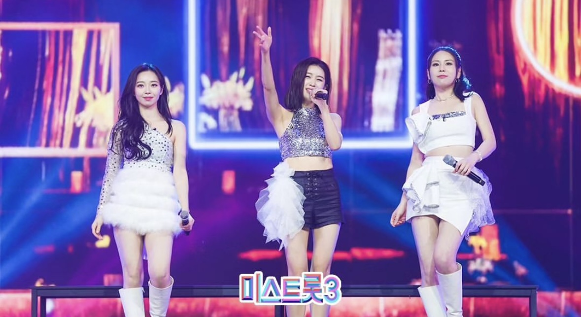 미스트롯3 방청 신청