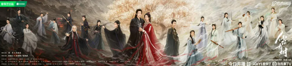 중국드라마(중드)추천-등위 주연 선태유수