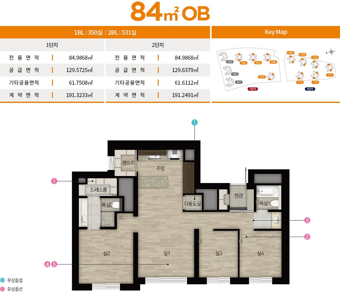 힐스테이트더운정오피스텔84OB평면도