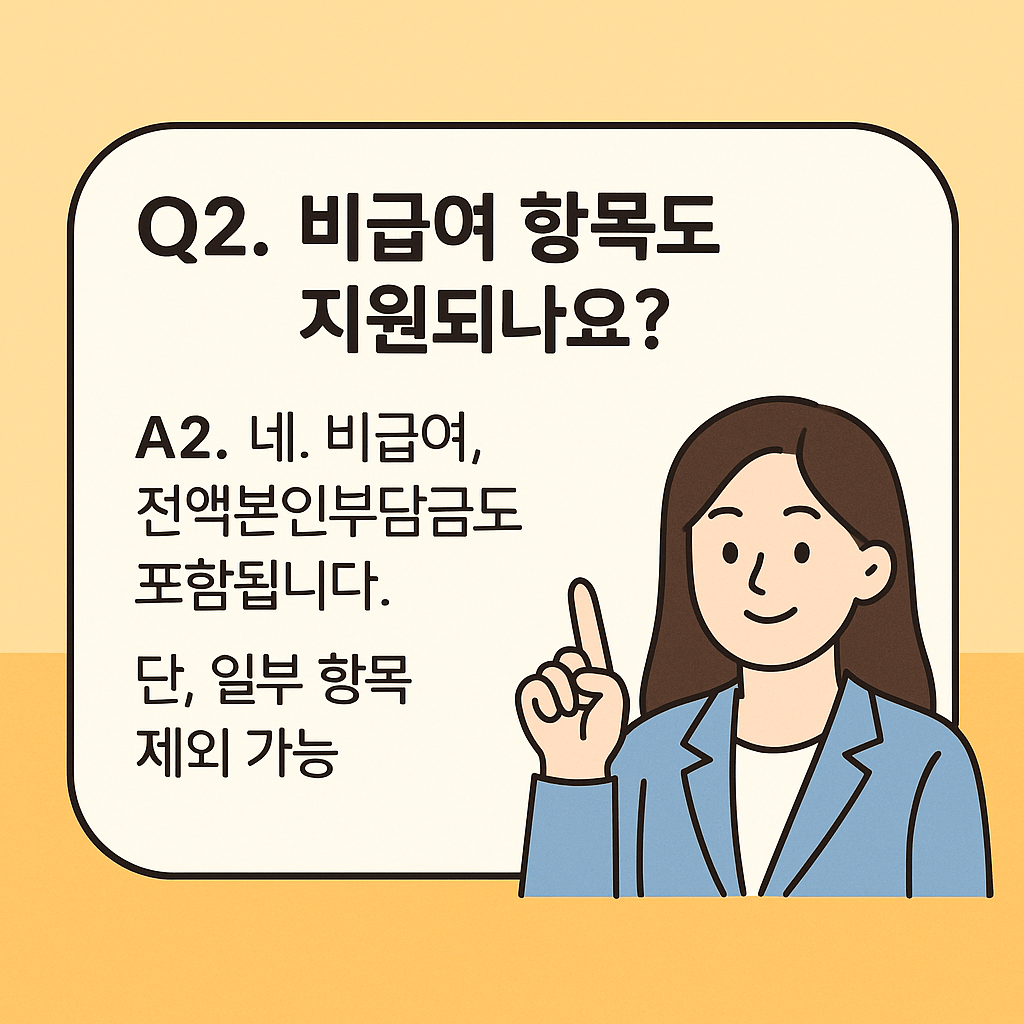 재난적 의료비&amp;#44; 고액병원비 지원&amp;#44; 암 치료비&amp;#44; 희귀질환 수술비&amp;#44; 비급여 지원제도&amp;#44; 건강보험공단&amp;#44; 중증질환자 의료비&amp;#44; 의료비 보조금&amp;#44; 정부 의료비 지원&amp;#44; 의료취약계층 지원 