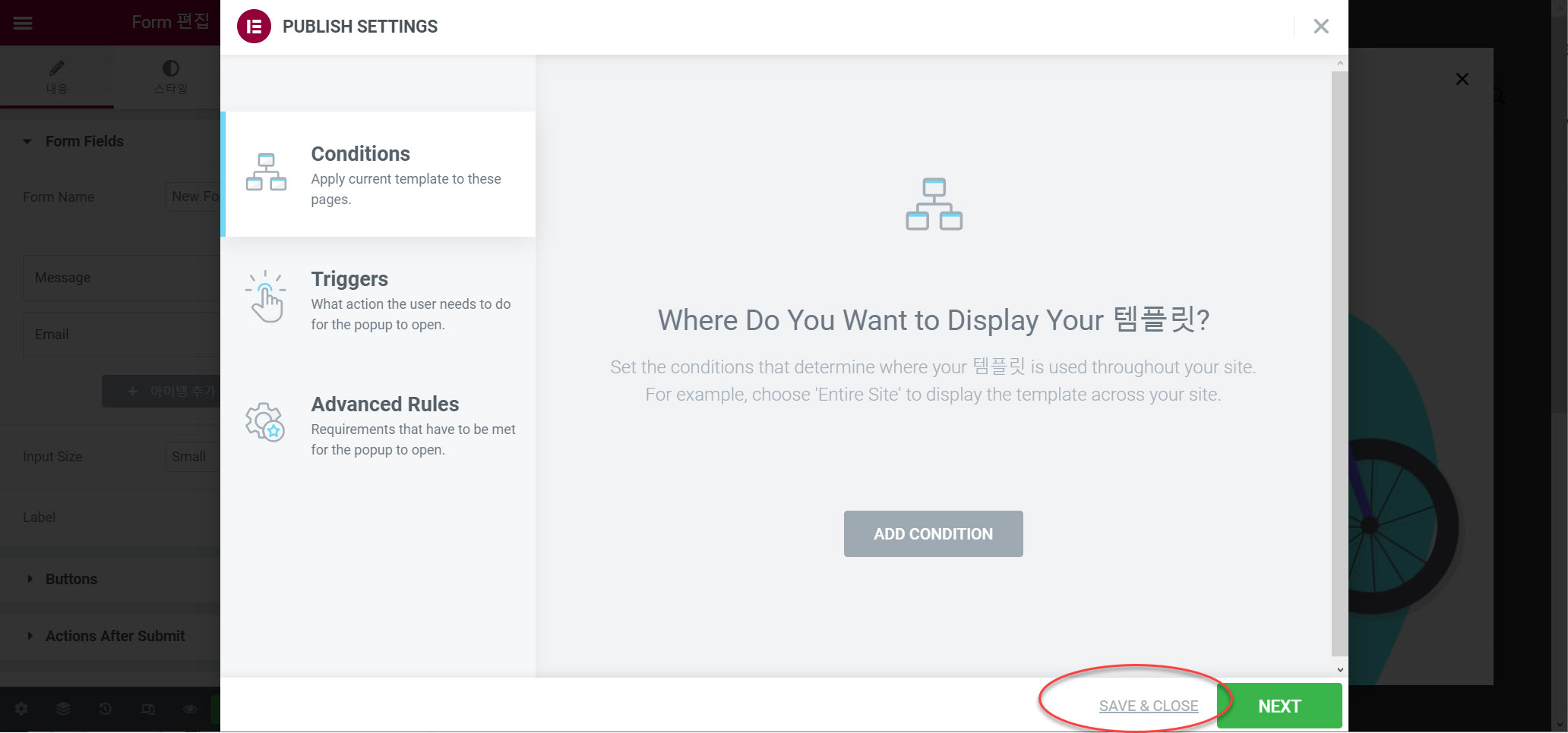 팝업 템플릿 저장하기
