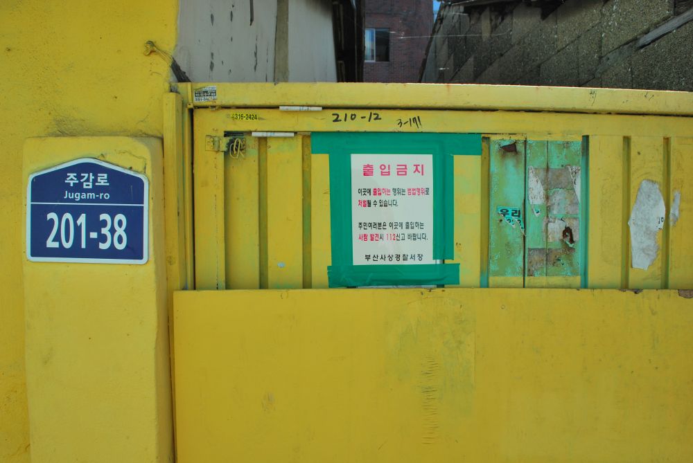 사상구 주례2동 철길마을