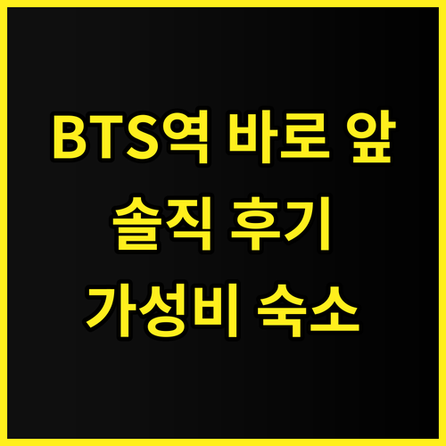 더 로얄 비 아파트호텔 솔직 후기 B..