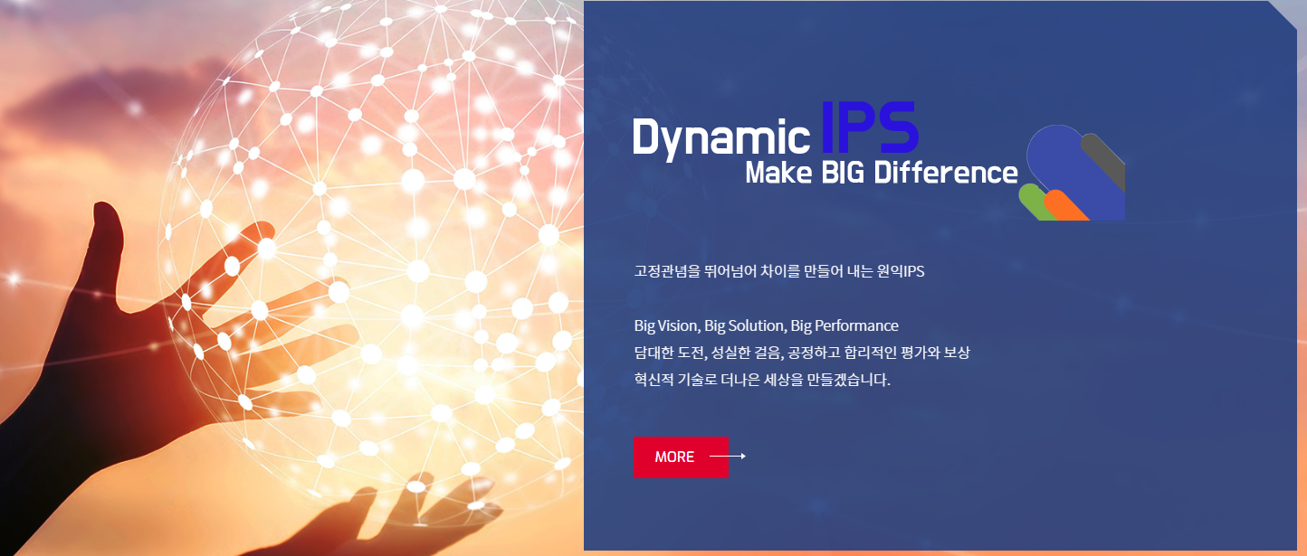 원익IPS 홈페이지