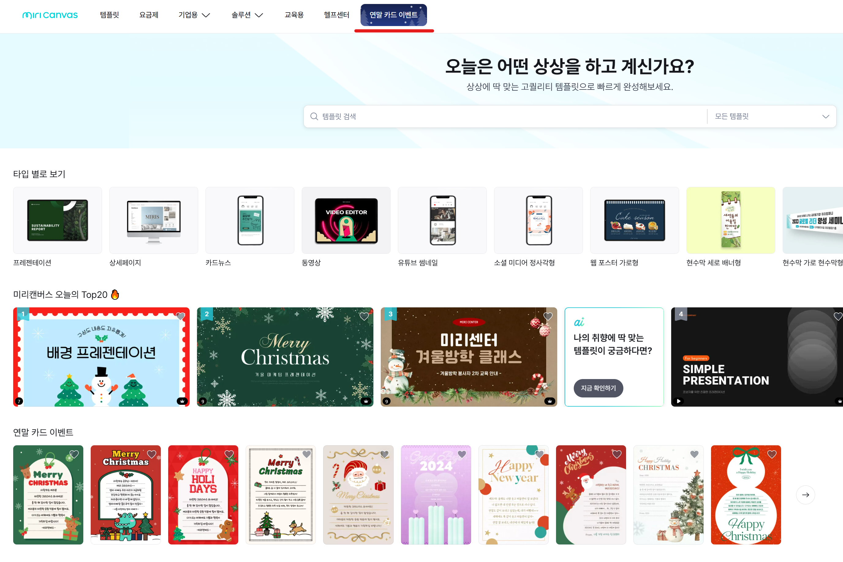 연말 카드