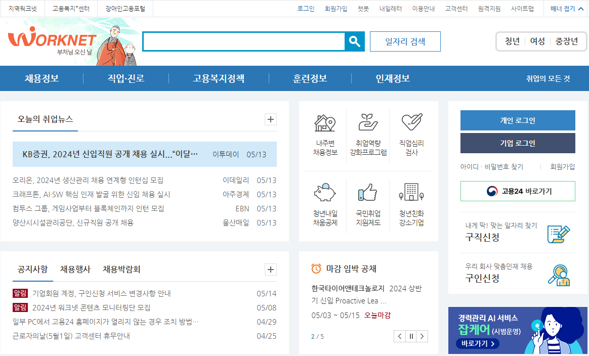 실업급여