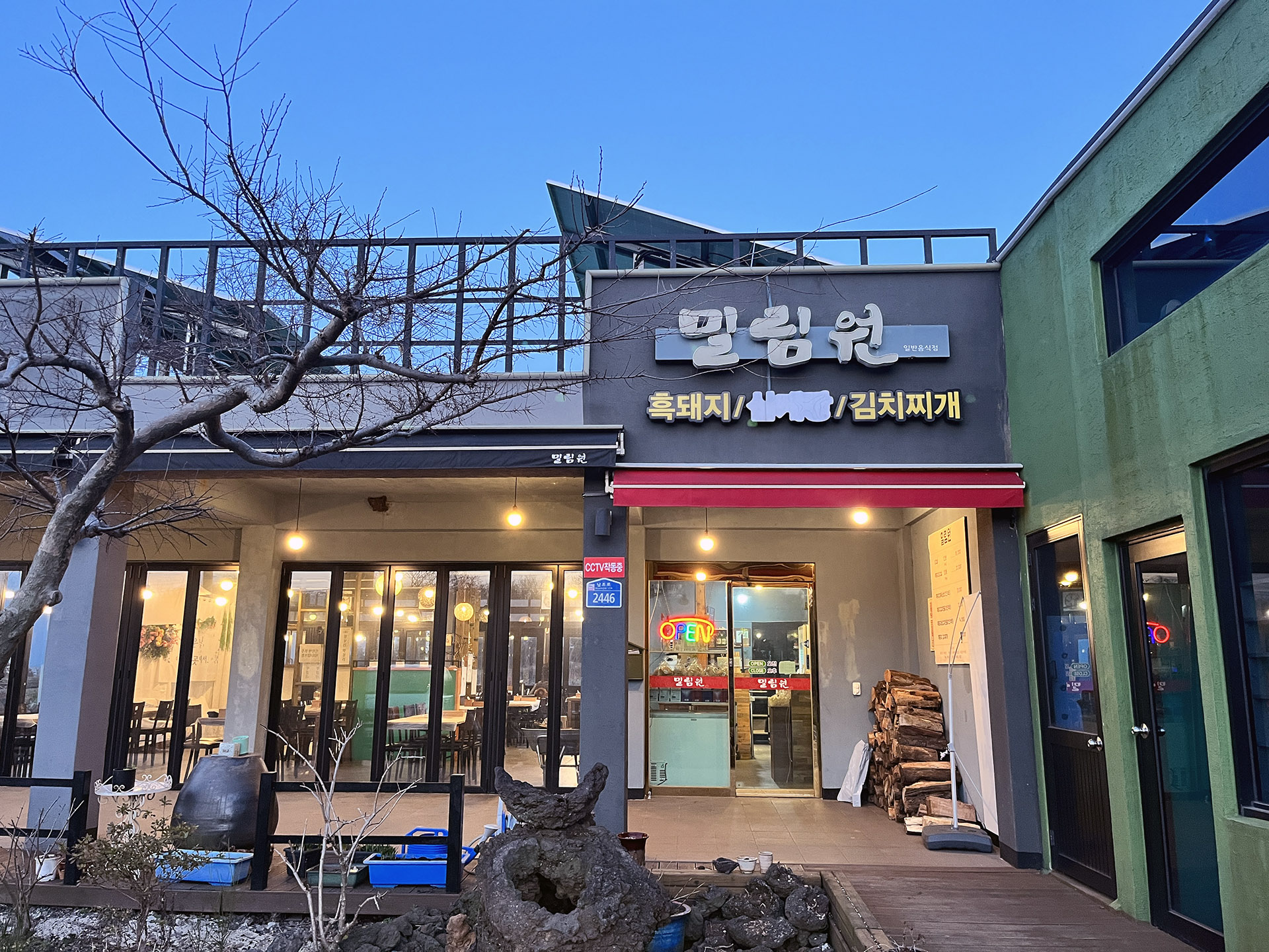 밀림원 입구