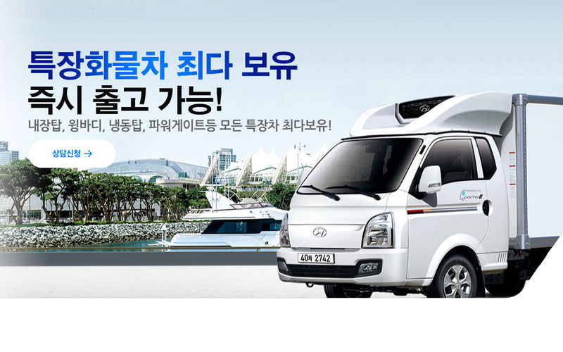 화물차 리스 전문 화물박사 [앱추천]