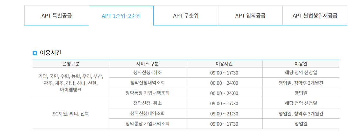성수 오티에르 포레, 15억 시세차익! 분양가 입지 청약일정 확인하기