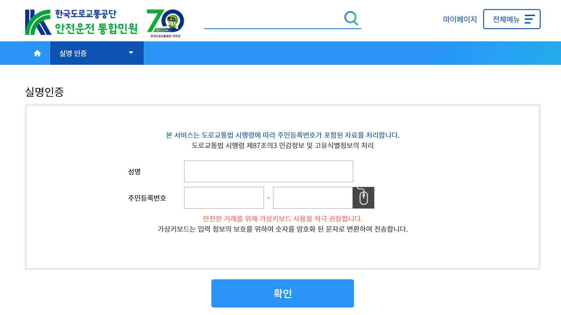 국제운전면허증 인터넷 발급
