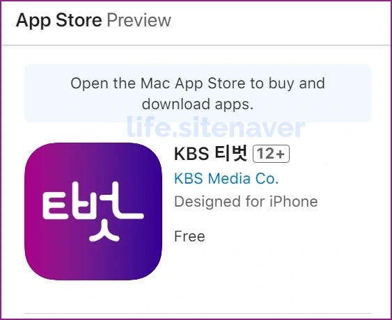 KBS-티벗-앱스토어