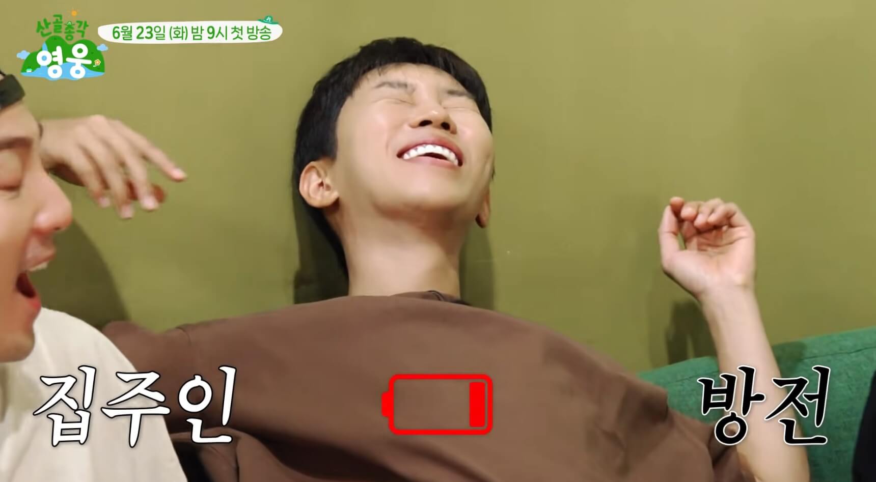 산골총각 영웅 몇부작 출연진 촬영지 재방송 OTT