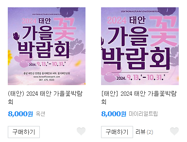 입장료할인