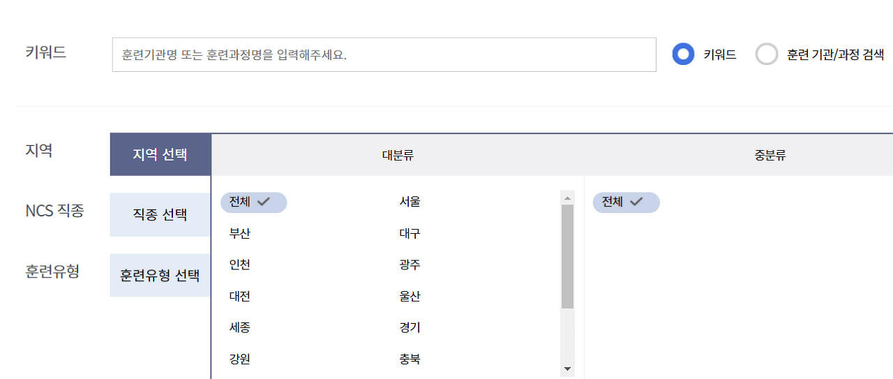 내일배움카드 신청방법