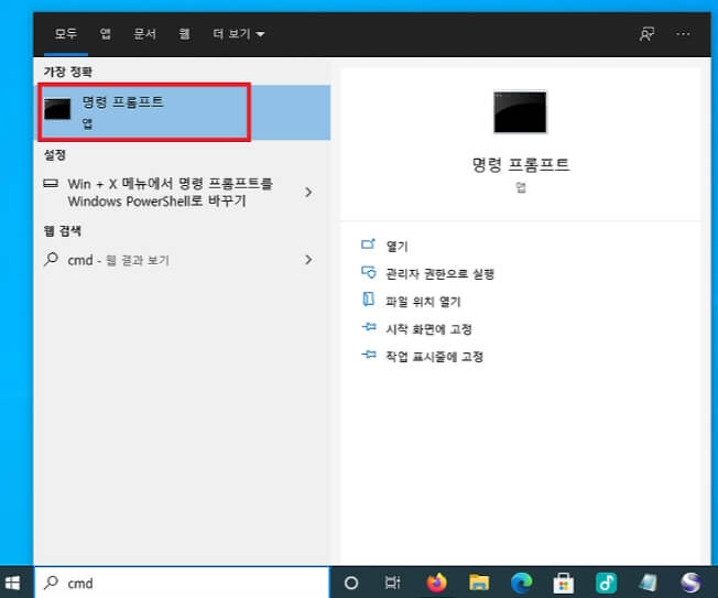 와이파이 되지만 인터넷 안 될 때 해결방법 3가지 중 첫번째 방법