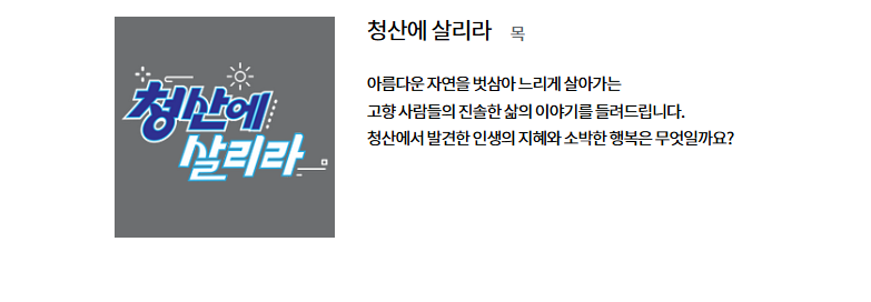 6시 내고향 홈페이지