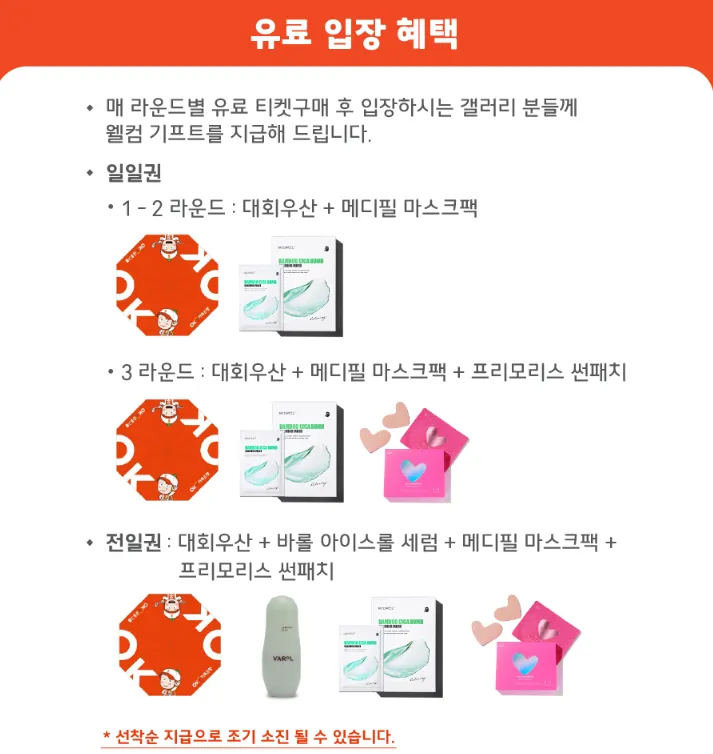 OK저축은행 읏맨 오픈 출전선수,갤러리