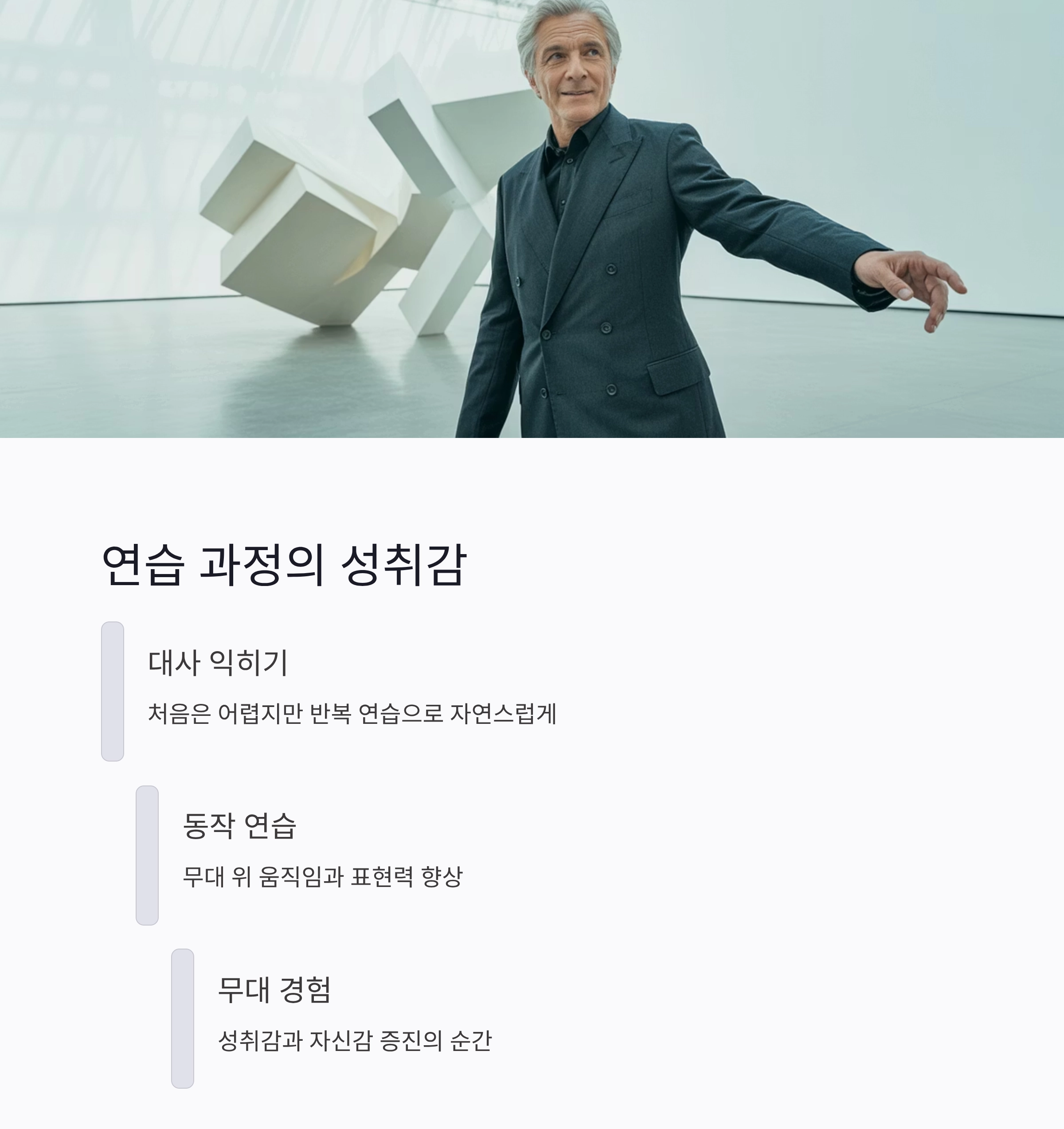 인생 2막, 실버 연극 동아리로 활력을 찾는 법