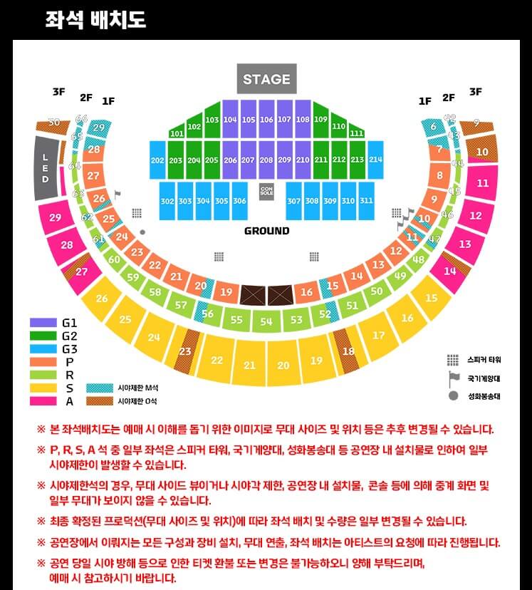 브루노마스 내한공연 좌석안내