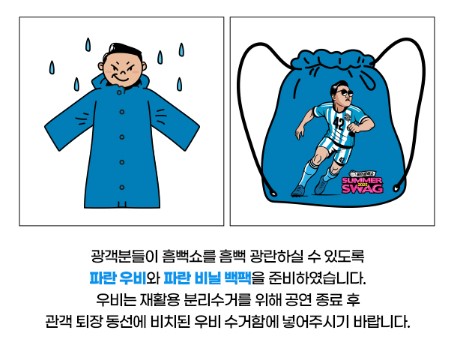 싸이 흠뻑쇼 콘서트 티켓예매 및 공연일정