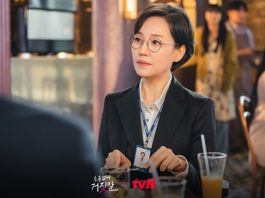 소용없어 거짓말