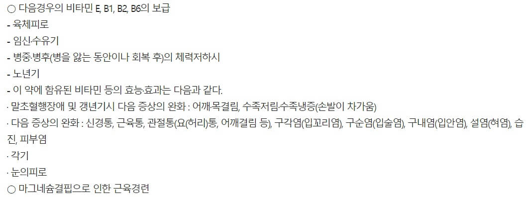 뉴먼트 엠지플러스 효능 및 효과