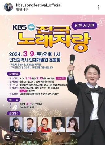 KBS 전국노래자랑 보령시편 2025년 여름 무창포 감동 무대_20