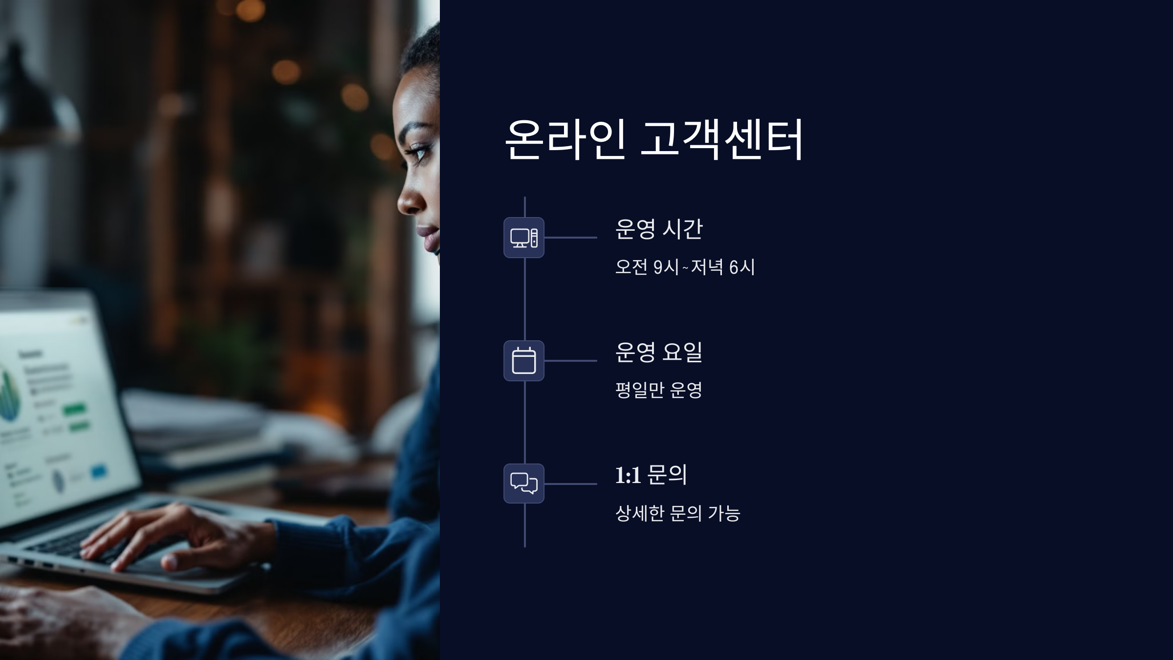 온라인-고객센터