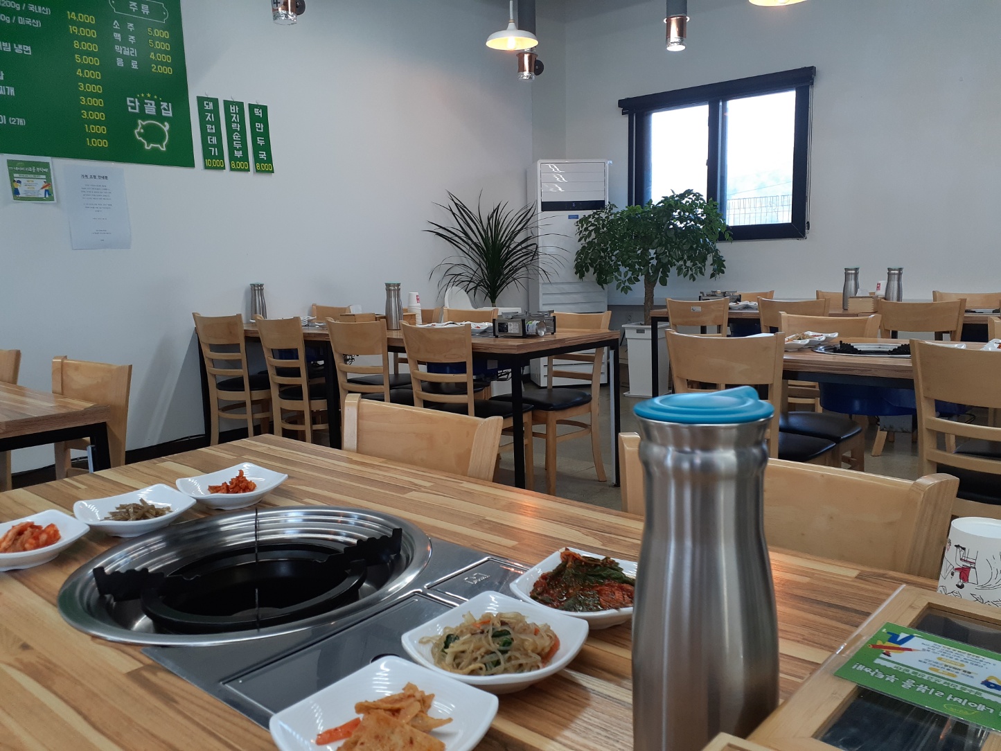 단골집